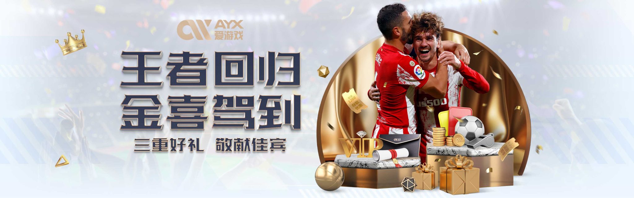 许会对他的